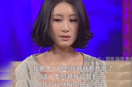 秦海璐