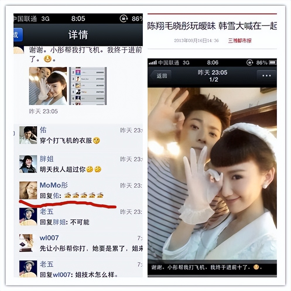 毛曉彤