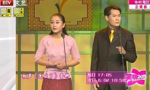 賈玲