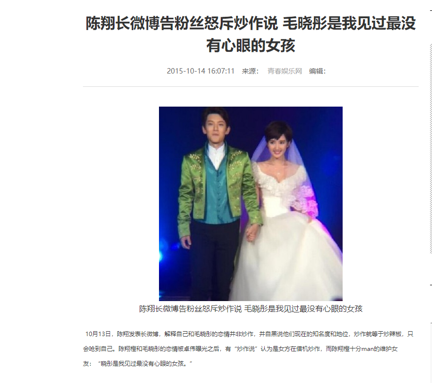 毛曉彤