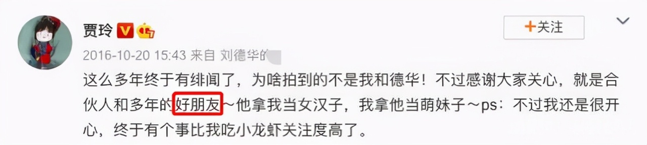 賈玲