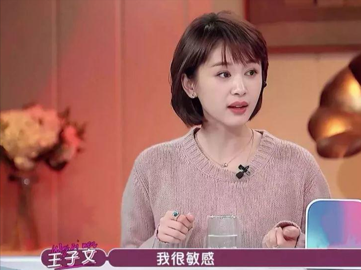 王子文