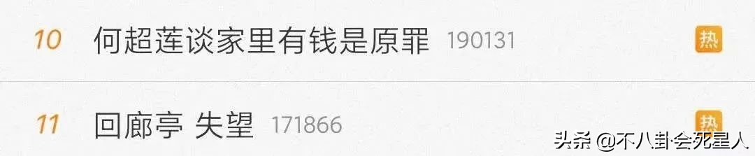 何超蓮