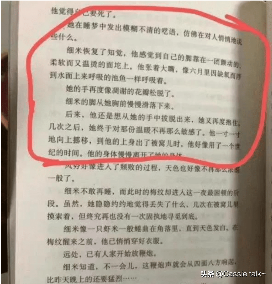 曹文軒
