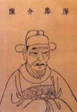 海瑞