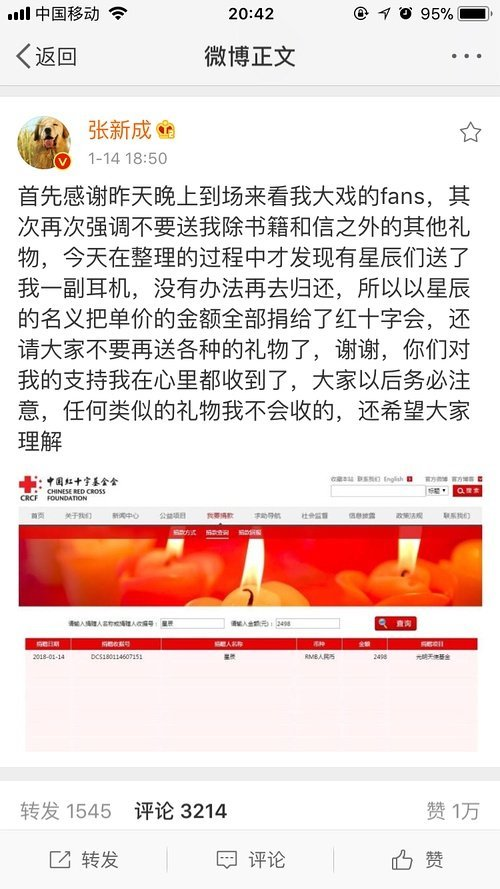 張新成