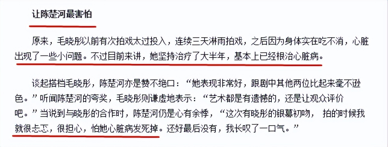 毛曉彤