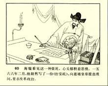 海瑞