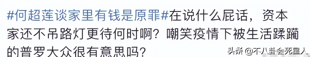 何超蓮