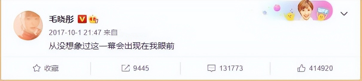 毛曉彤
