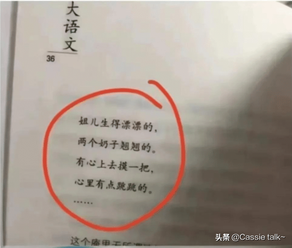 曹文軒