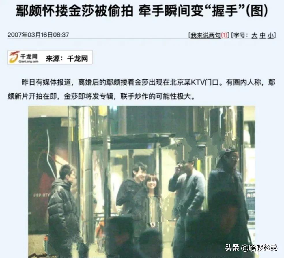 梅婷