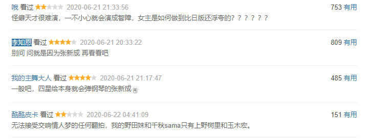 張新成