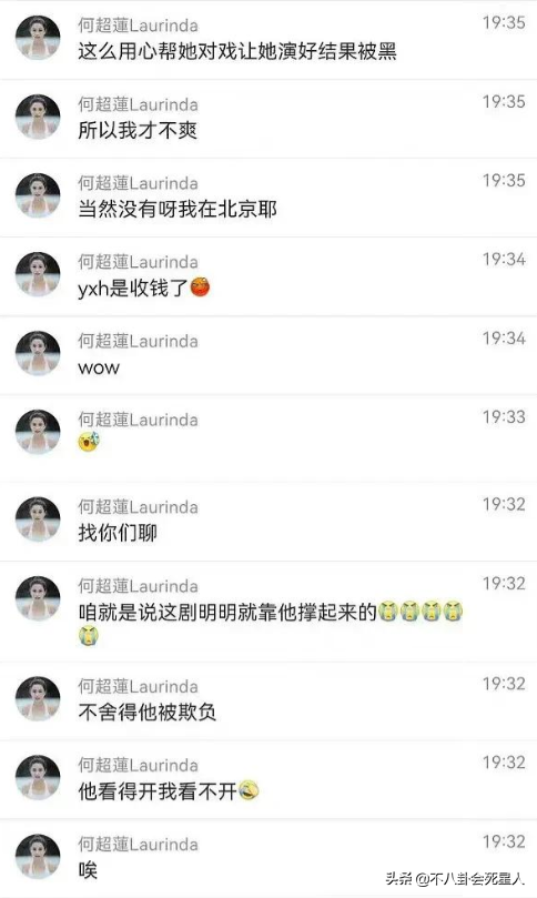 何超蓮