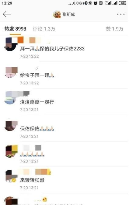張新成