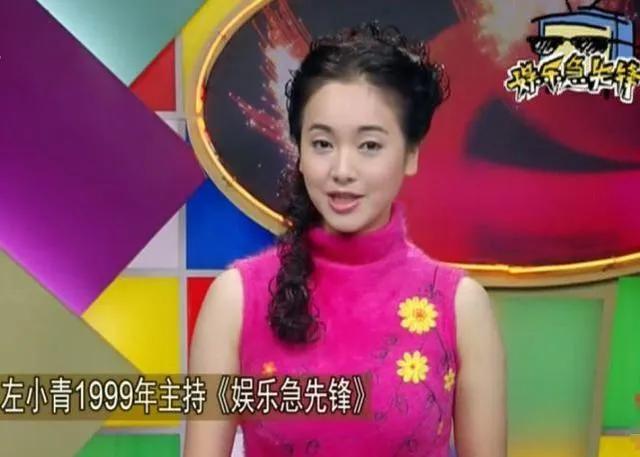 左小青