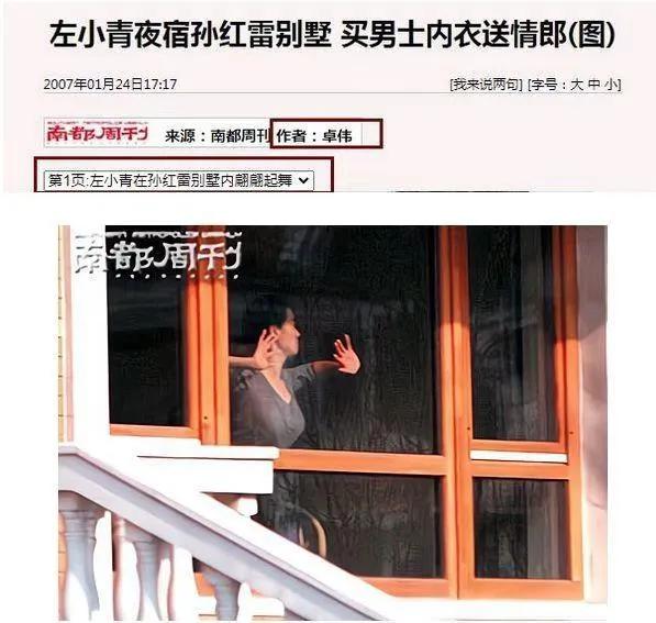 左小青