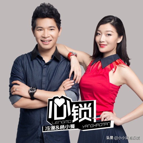楊小曼