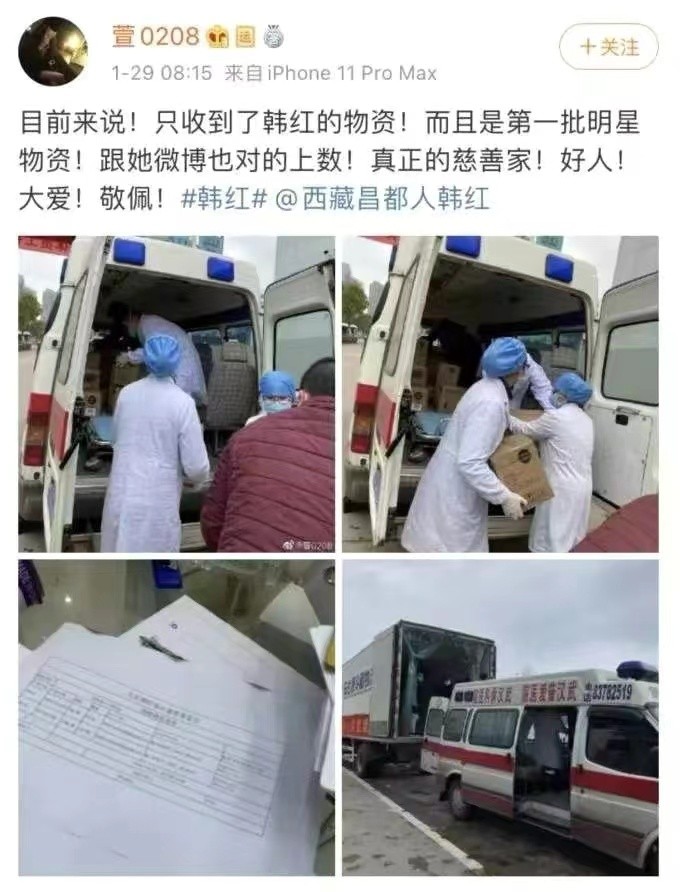 韓紅