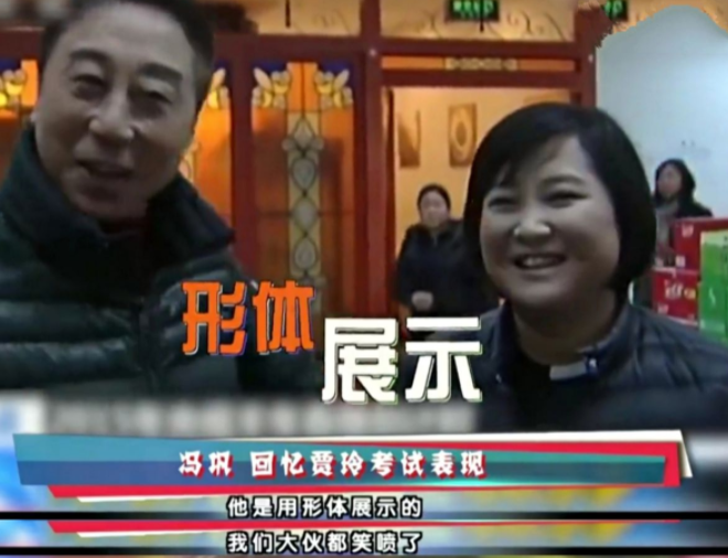 賈玲