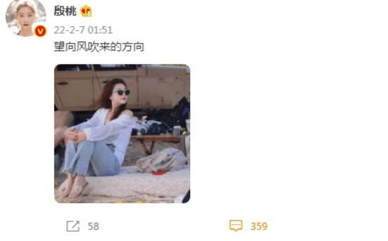 殷桃