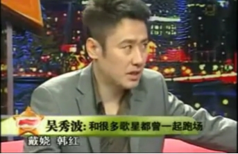 吳秀波