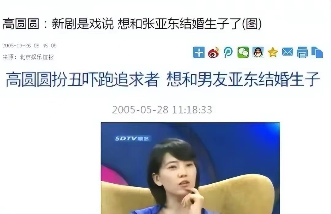 高圓圓