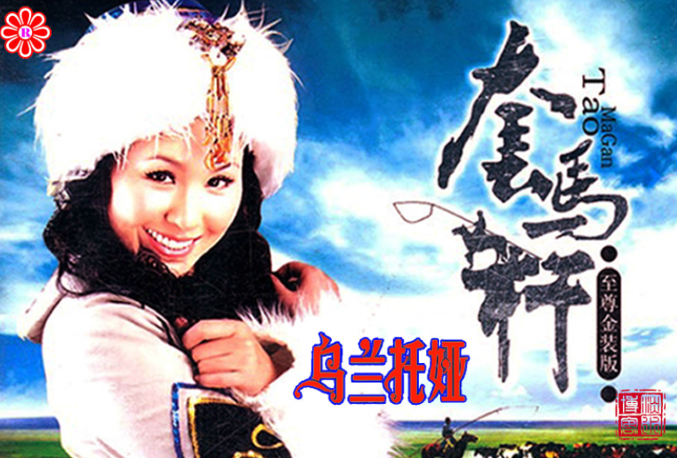 烏蘭托婭