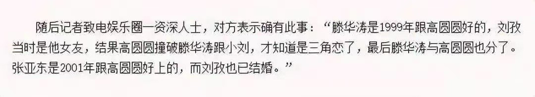 高圓圓