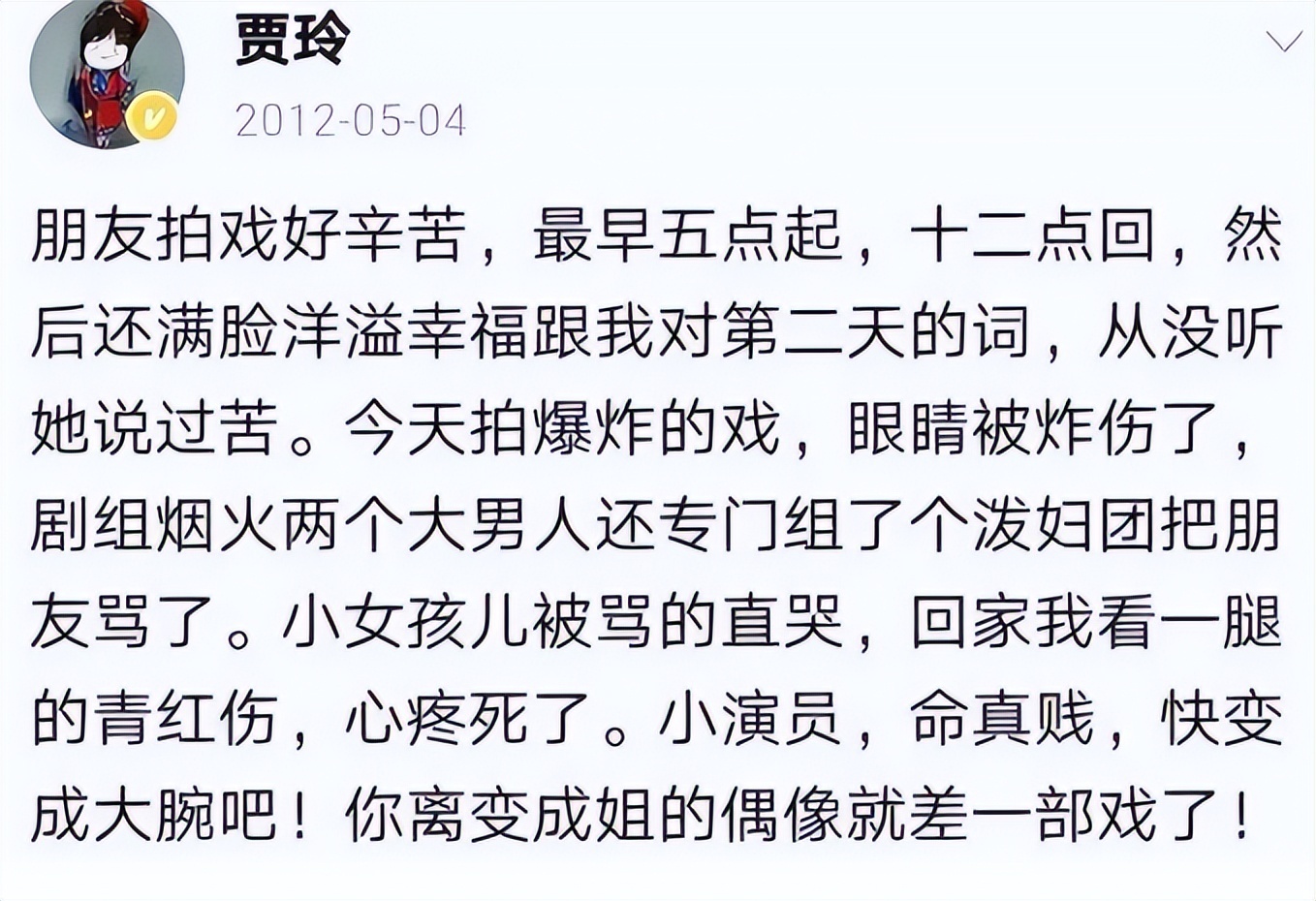 張小斐