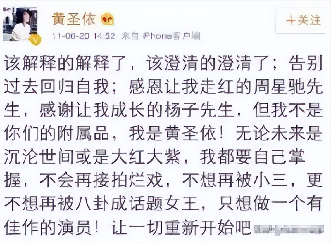 黃聖依