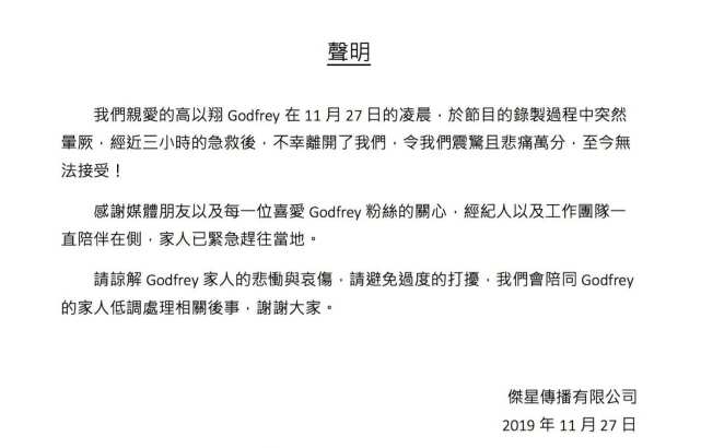 高以翔