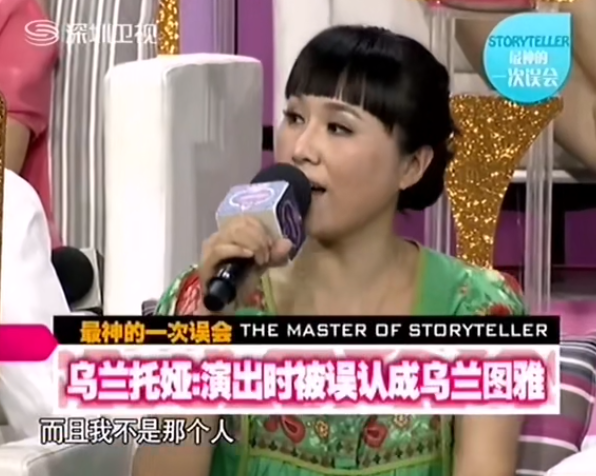 烏蘭托婭