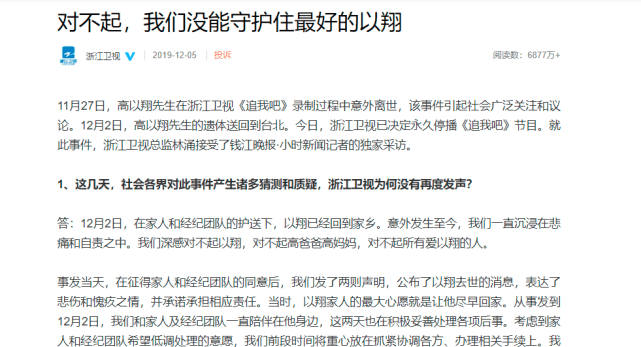高以翔
