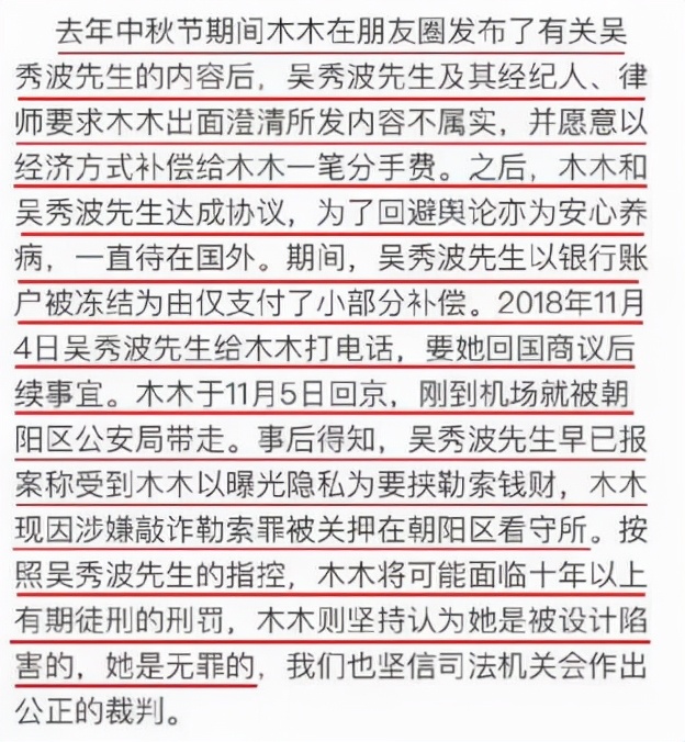 吳秀波