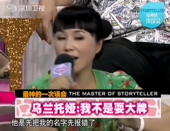 烏蘭托婭