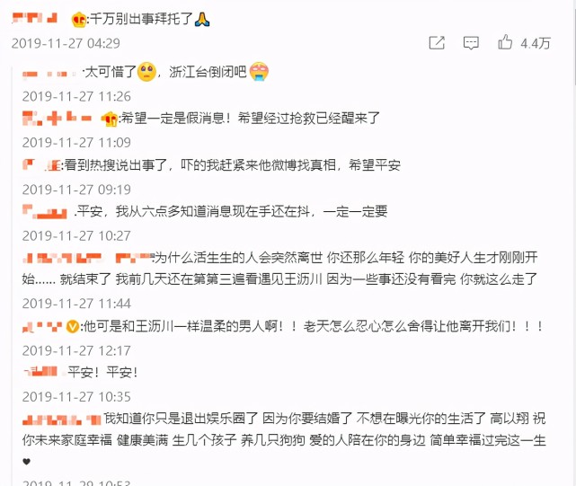 高以翔