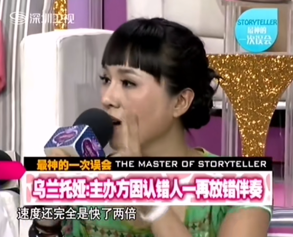 烏蘭托婭