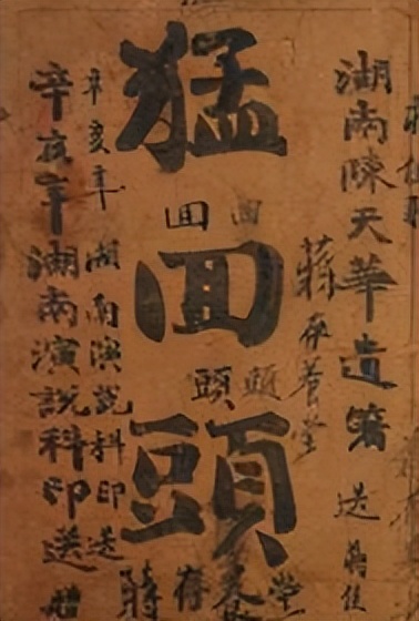 陳天華