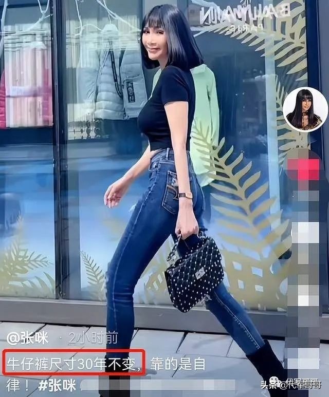 張咪