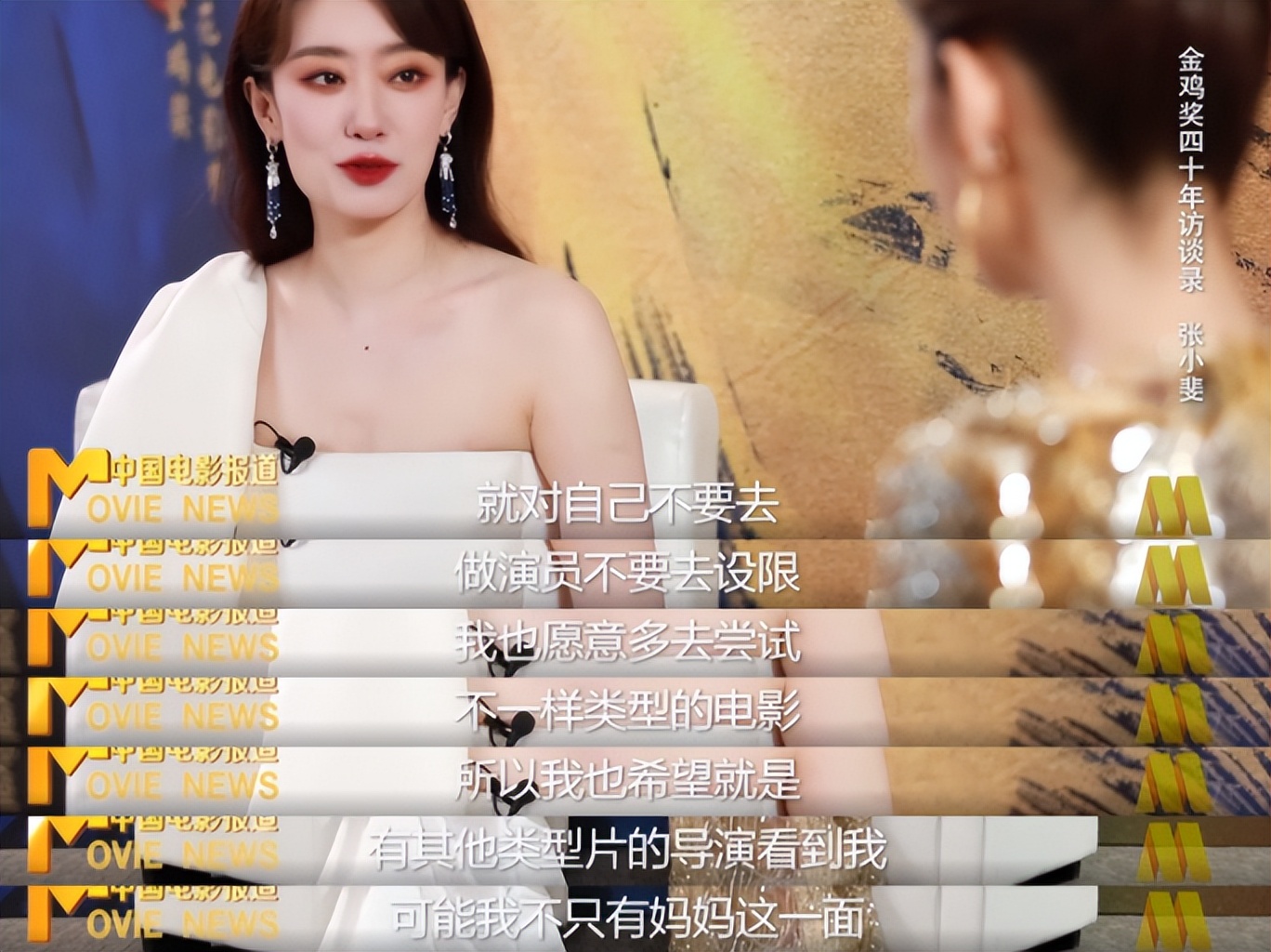張小斐