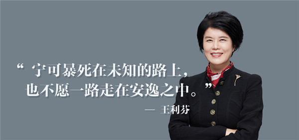 王利芬
