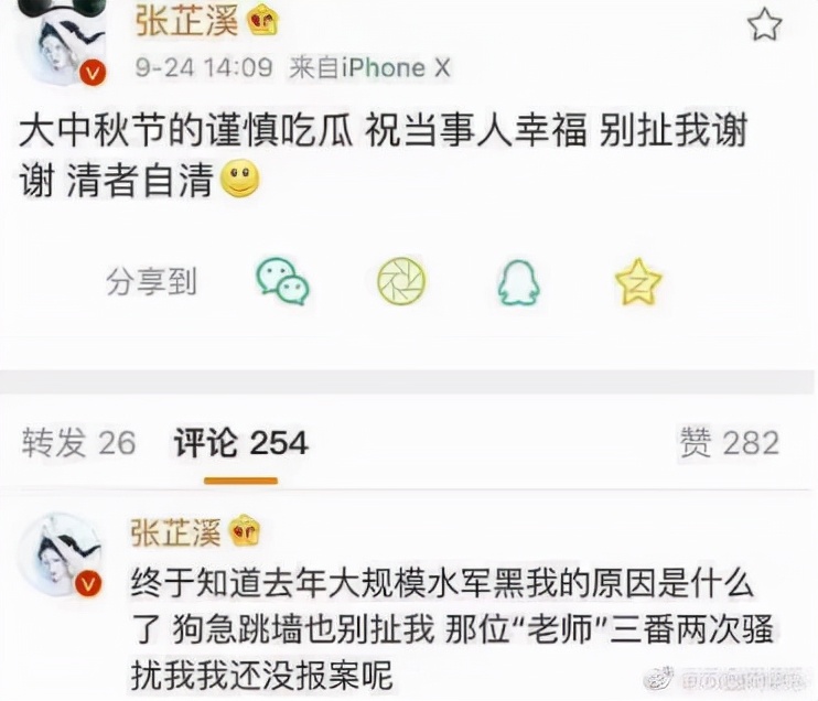 吳秀波