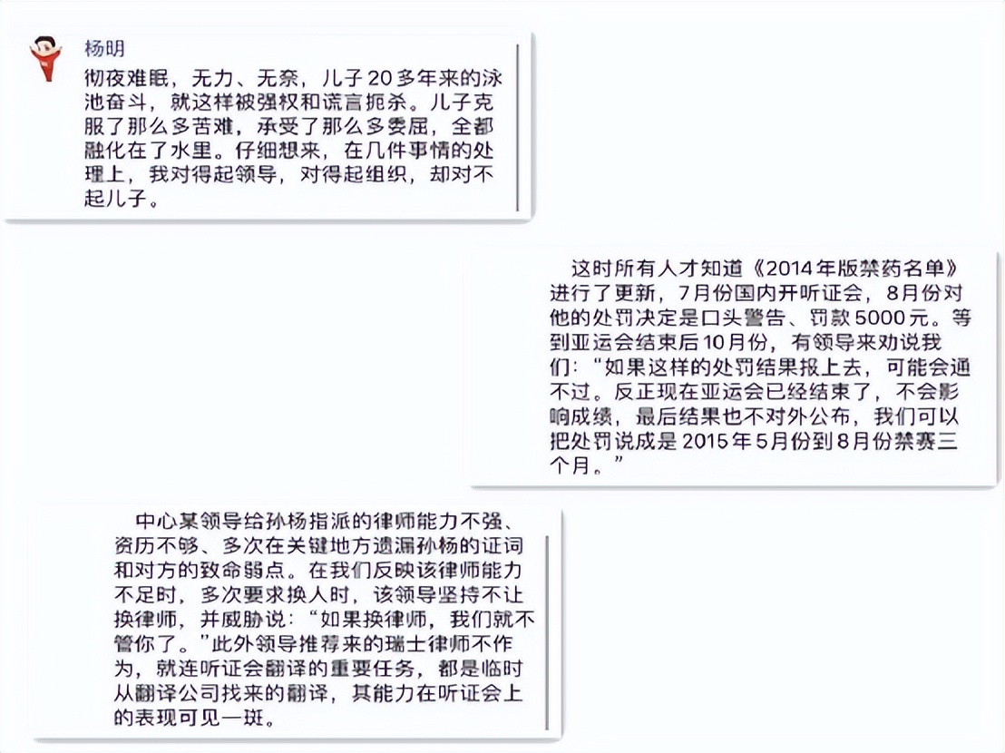 孫楊