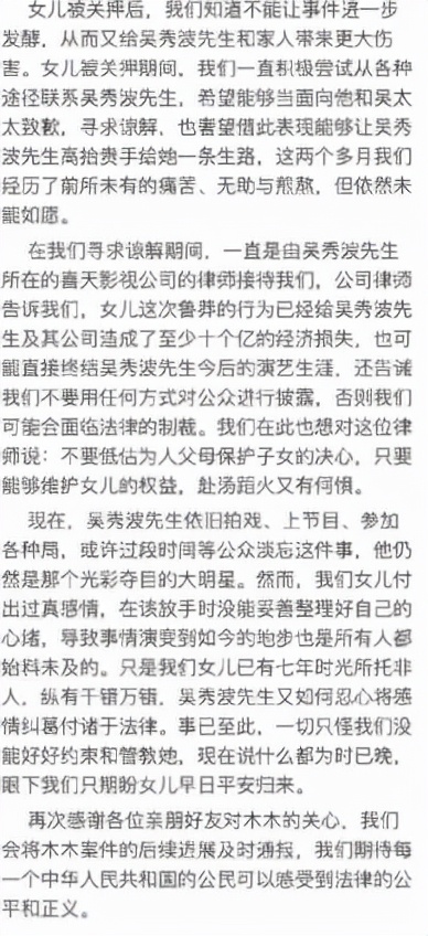 吳秀波