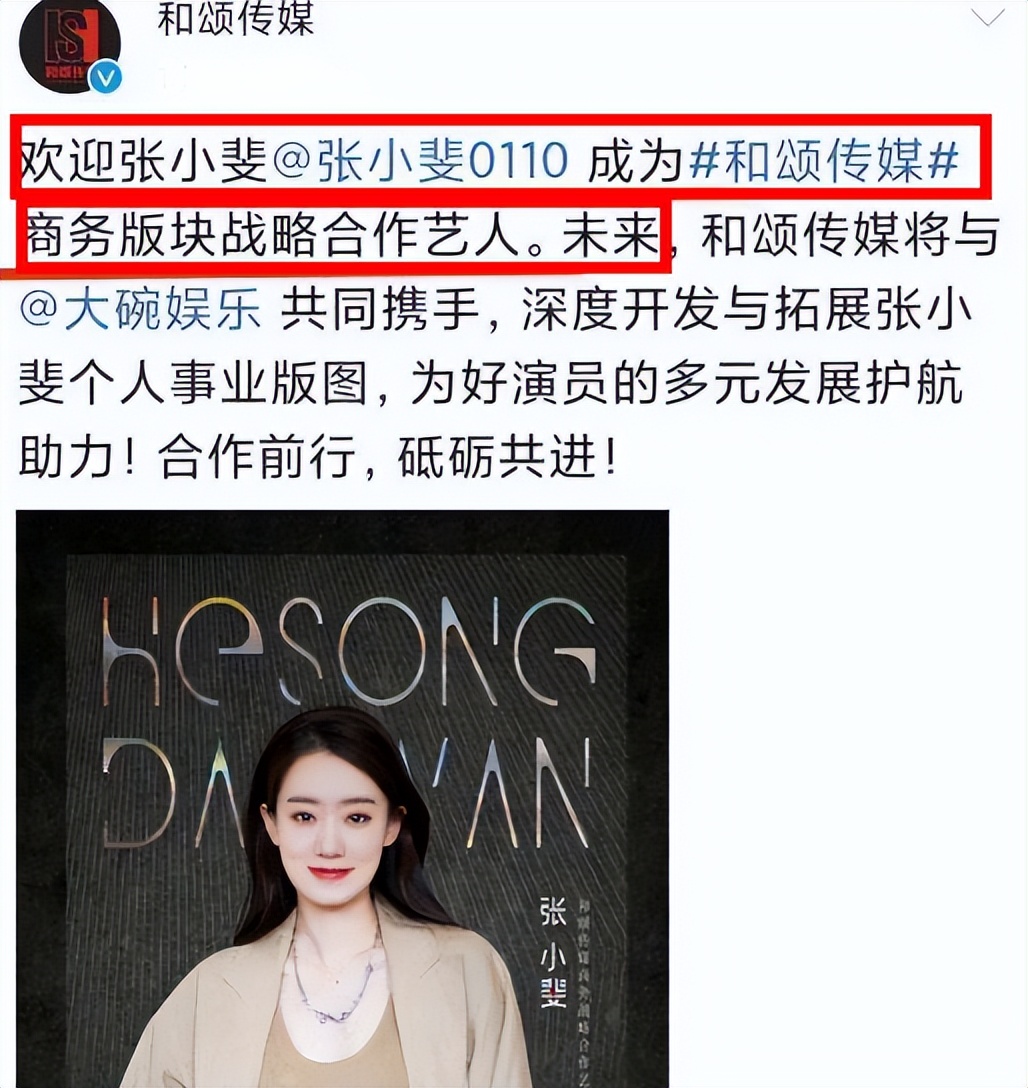 張小斐