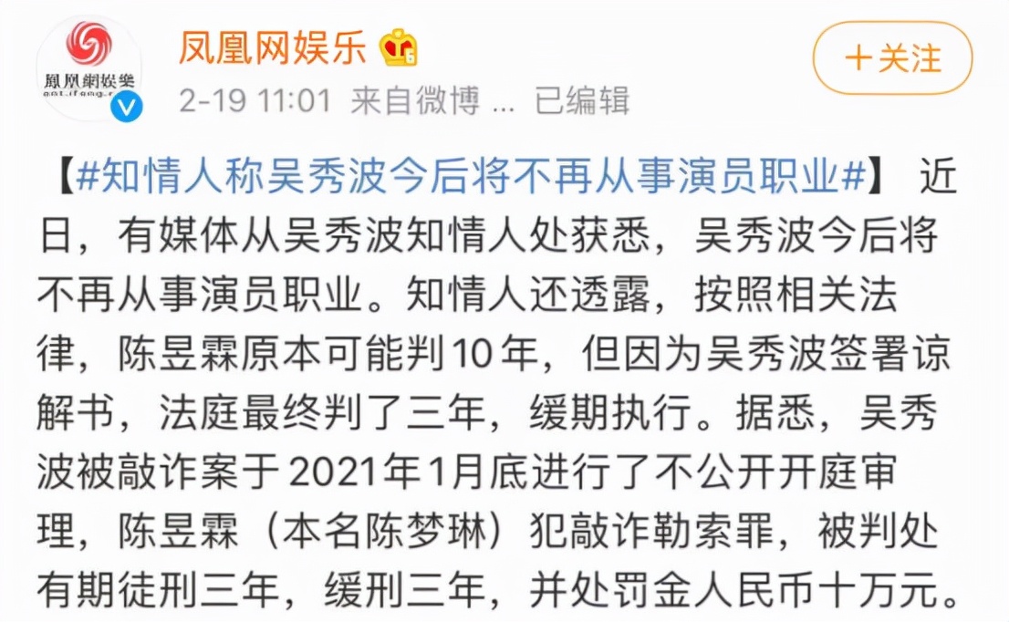 吳秀波