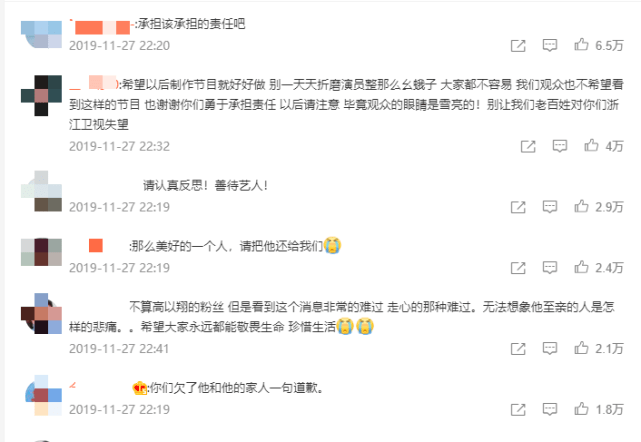 高以翔
