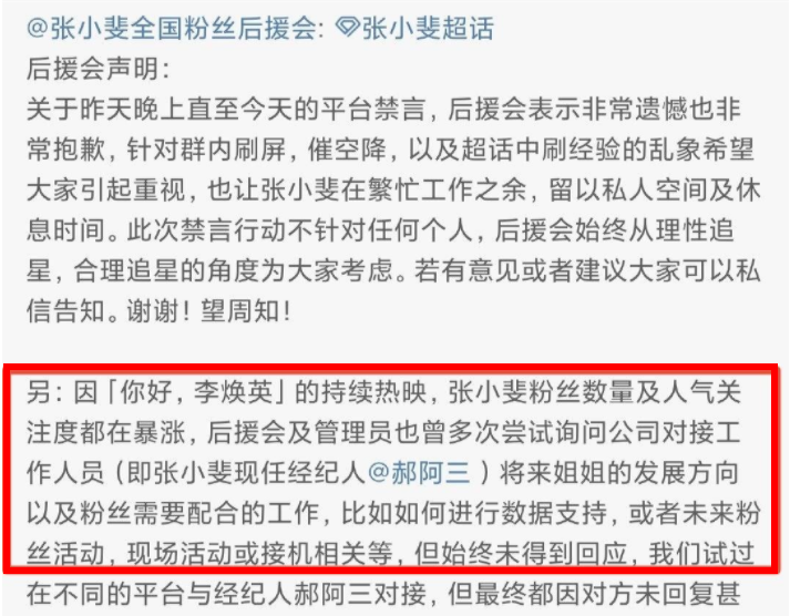 張小斐