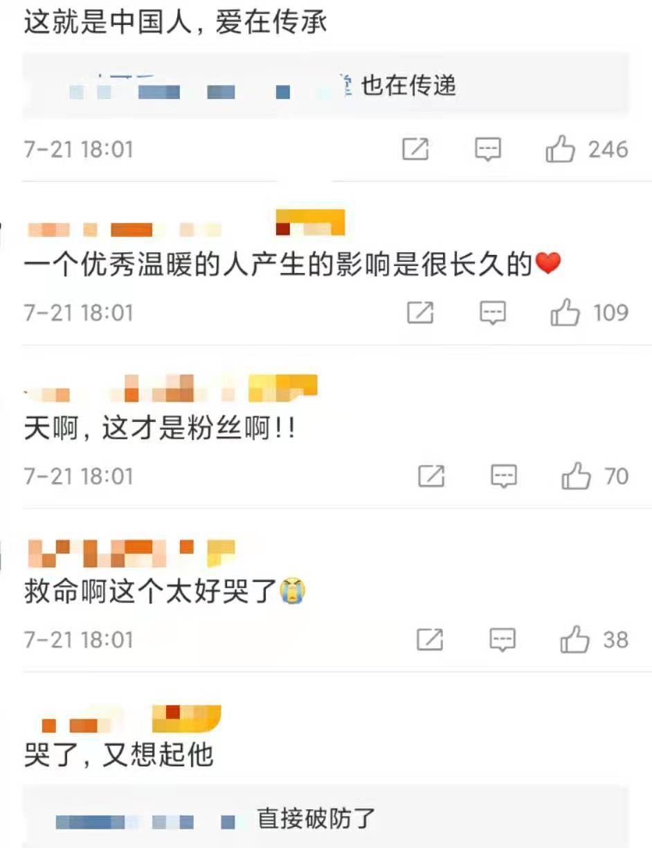 高以翔